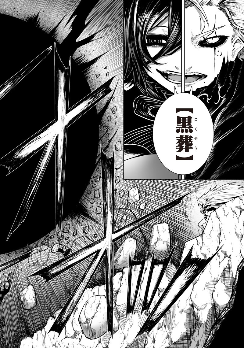 俺だけ不遇スキルの異世界召喚叛逆記~最弱スキル【吸収】が全てを飲み込むまで~ Chap 127 - Next Chap 128