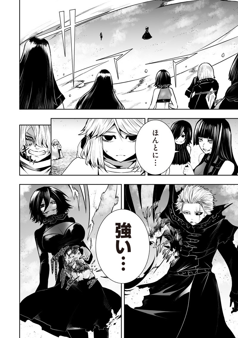 俺だけ不遇スキルの異世界召喚叛逆記~最弱スキル【吸収】が全てを飲み込むまで~ Chap 127 - Next Chap 128