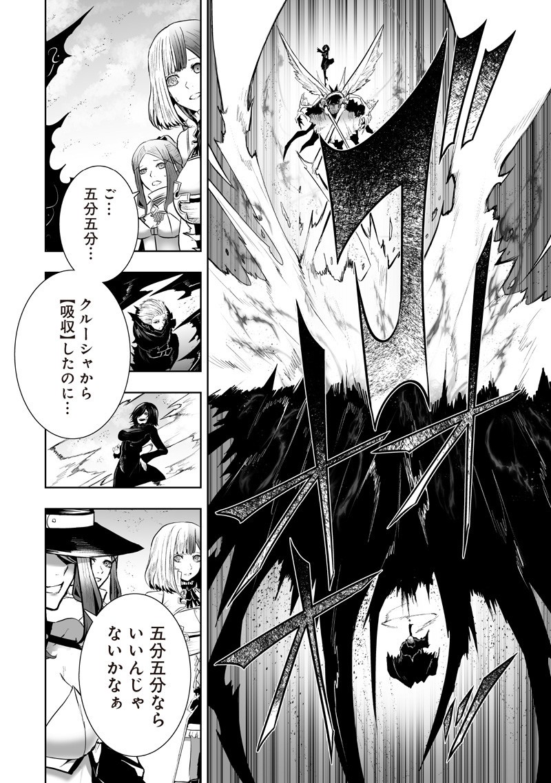 俺だけ不遇スキルの異世界召喚叛逆記~最弱スキル【吸収】が全てを飲み込むまで~ Chap 127 - Next Chap 128