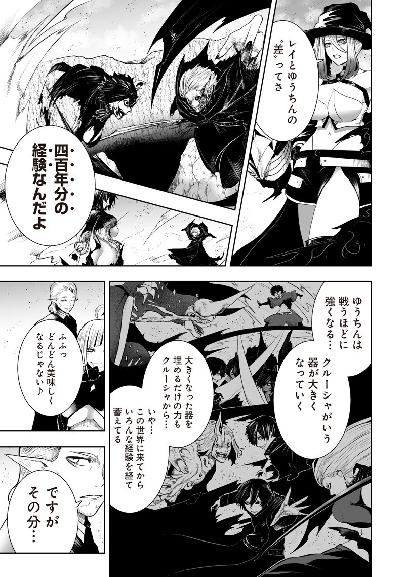 俺だけ不遇スキルの異世界召喚叛逆記~最弱スキル【吸収】が全てを飲み込むまで~ Chap 127 - Next Chap 128