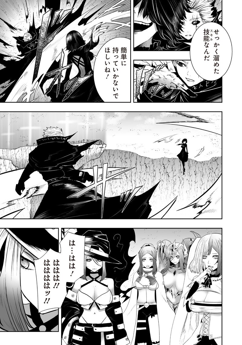 俺だけ不遇スキルの異世界召喚叛逆記~最弱スキル【吸収】が全てを飲み込むまで~ Chap 127 - Next Chap 128