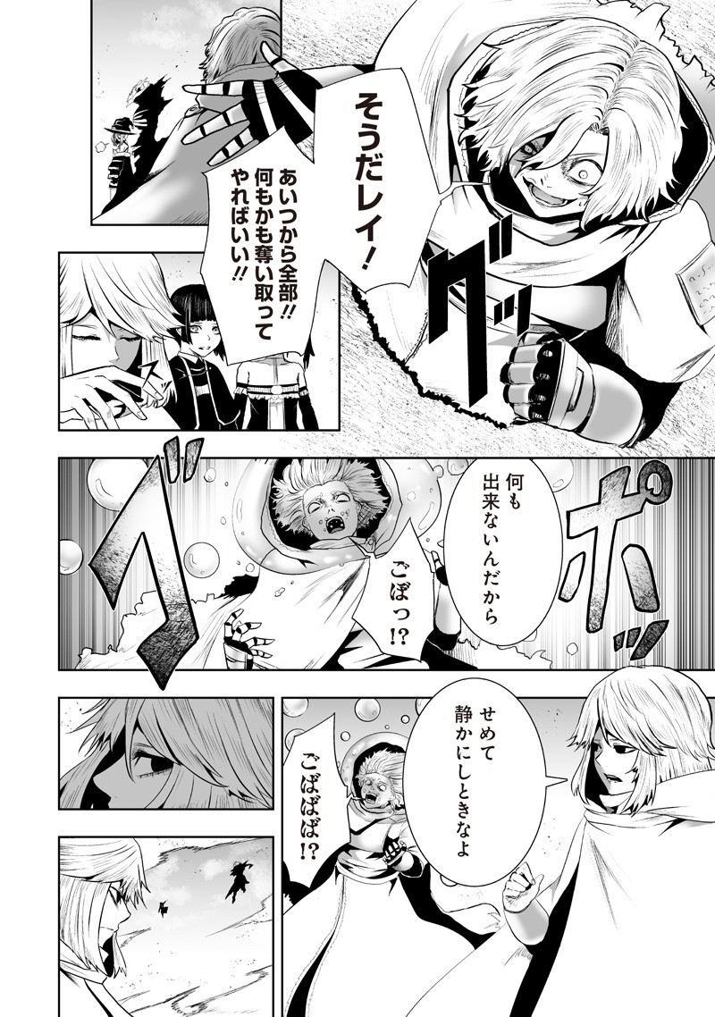 俺だけ不遇スキルの異世界召喚叛逆記~最弱スキル【吸収】が全てを飲み込むまで~ Chap 127 - Next Chap 128