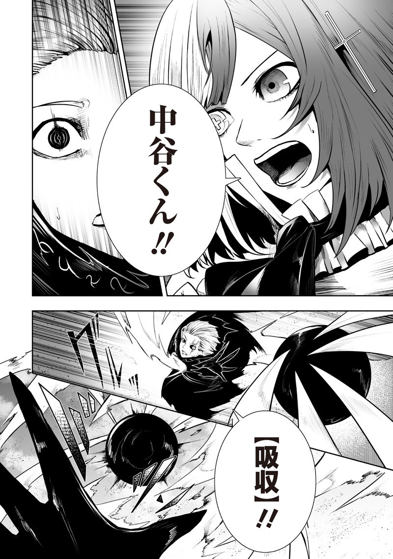 俺だけ不遇スキルの異世界召喚叛逆記~最弱スキル【吸収】が全てを飲み込むまで~ Chap 127 - Next Chap 128