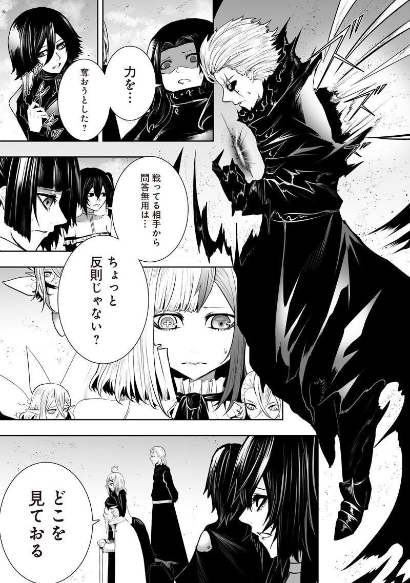 俺だけ不遇スキルの異世界召喚叛逆記~最弱スキル【吸収】が全てを飲み込むまで~ Chap 127 - Next Chap 128