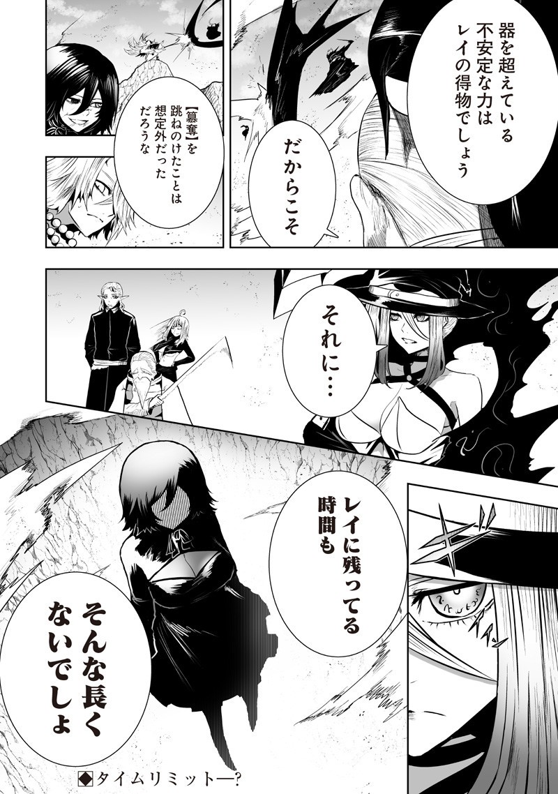 俺だけ不遇スキルの異世界召喚叛逆記~最弱スキル【吸収】が全てを飲み込むまで~ Chap 127 - Next Chap 128