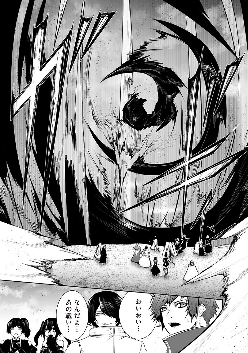 俺だけ不遇スキルの異世界召喚叛逆記~最弱スキル【吸収】が全てを飲み込むまで~ Chap 128 - Next Chap 129