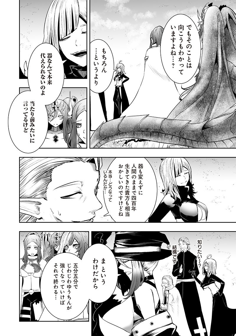 俺だけ不遇スキルの異世界召喚叛逆記~最弱スキル【吸収】が全てを飲み込むまで~ Chap 128 - Next Chap 129