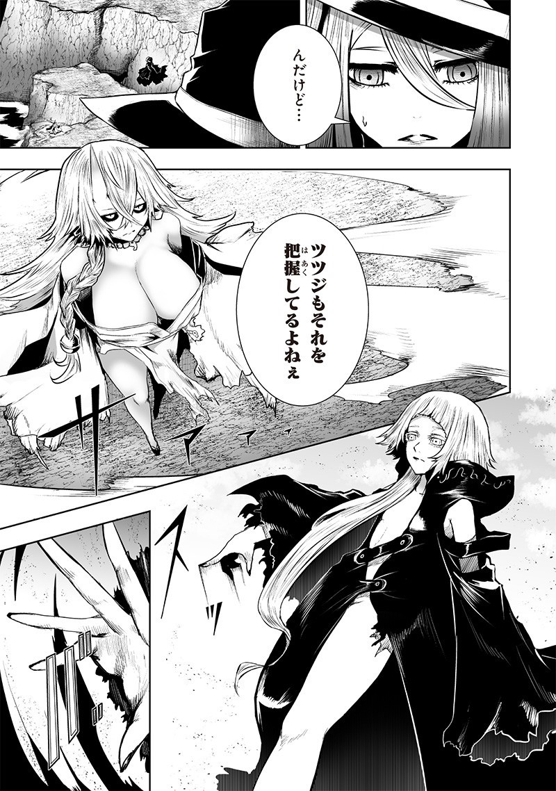 俺だけ不遇スキルの異世界召喚叛逆記~最弱スキル【吸収】が全てを飲み込むまで~ Chap 128 - Next Chap 129