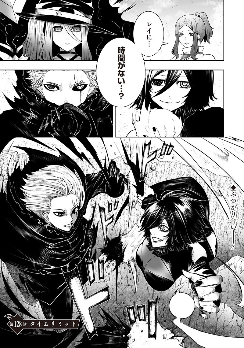 俺だけ不遇スキルの異世界召喚叛逆記~最弱スキル【吸収】が全てを飲み込むまで~ Chap 128 - Next Chap 129