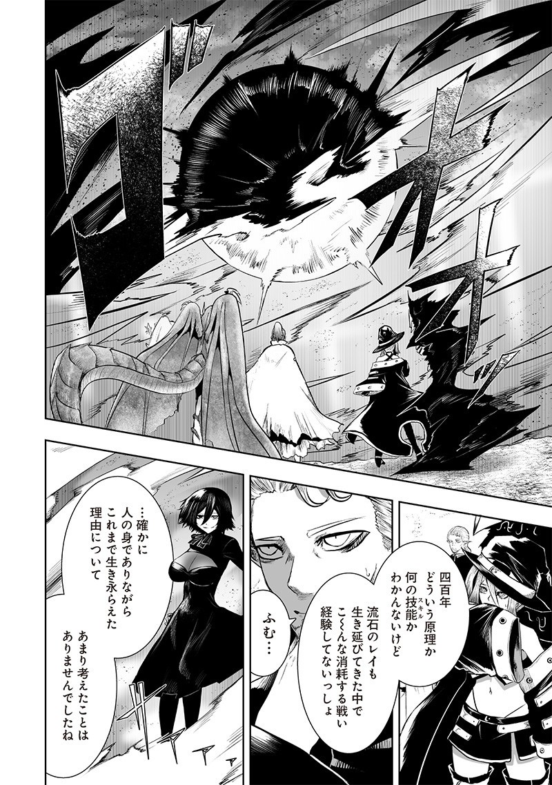 俺だけ不遇スキルの異世界召喚叛逆記~最弱スキル【吸収】が全てを飲み込むまで~ Chap 128 - Next Chap 129