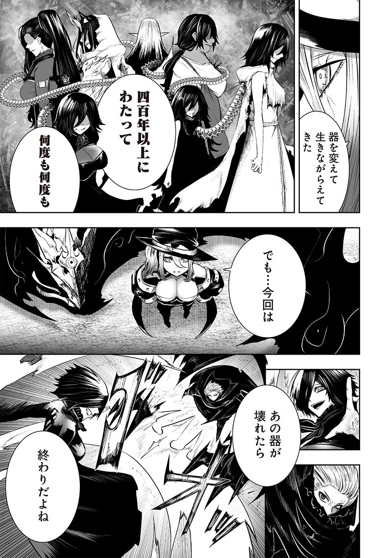 俺だけ不遇スキルの異世界召喚叛逆記~最弱スキル【吸収】が全てを飲み込むまで~ Chap 128 - Next Chap 129