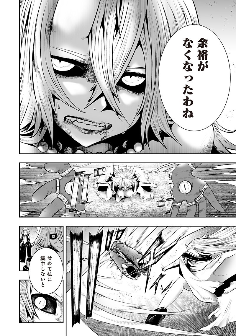 俺だけ不遇スキルの異世界召喚叛逆記~最弱スキル【吸収】が全てを飲み込むまで~ Chap 128 - Next Chap 129