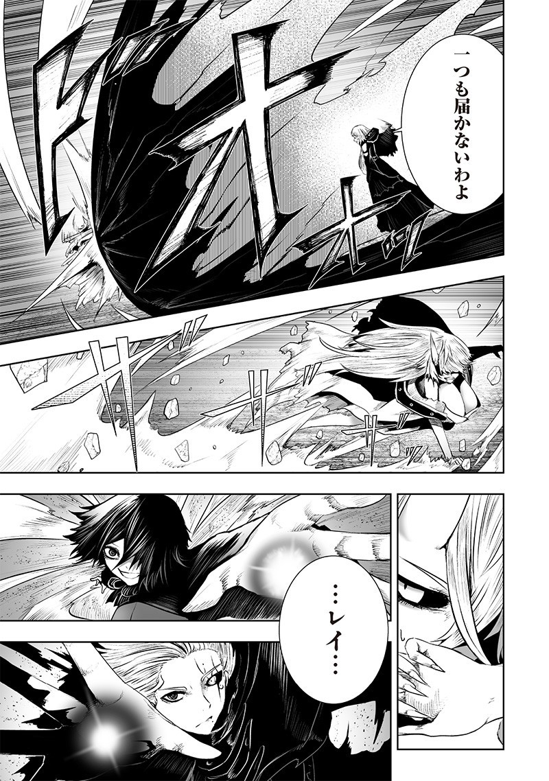 俺だけ不遇スキルの異世界召喚叛逆記~最弱スキル【吸収】が全てを飲み込むまで~ Chap 128 - Next Chap 129