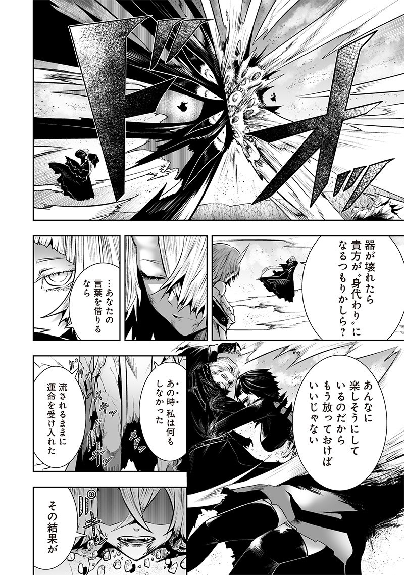 俺だけ不遇スキルの異世界召喚叛逆記~最弱スキル【吸収】が全てを飲み込むまで~ Chap 128 - Next Chap 129