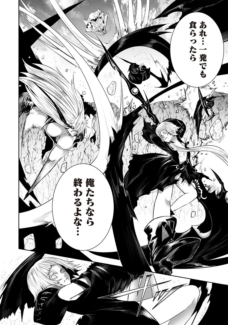 俺だけ不遇スキルの異世界召喚叛逆記~最弱スキル【吸収】が全てを飲み込むまで~ Chap 128 - Next Chap 129