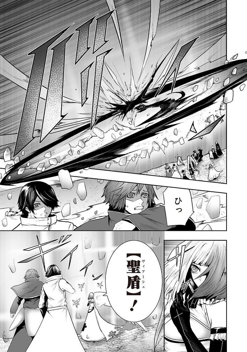 俺だけ不遇スキルの異世界召喚叛逆記~最弱スキル【吸収】が全てを飲み込むまで~ Chap 128 - Next Chap 129