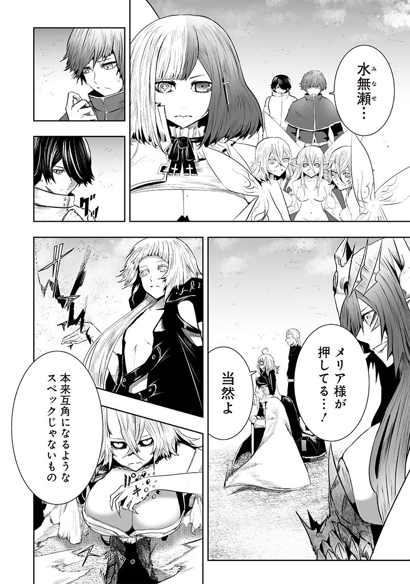 俺だけ不遇スキルの異世界召喚叛逆記~最弱スキル【吸収】が全てを飲み込むまで~ Chap 128 - Next Chap 129