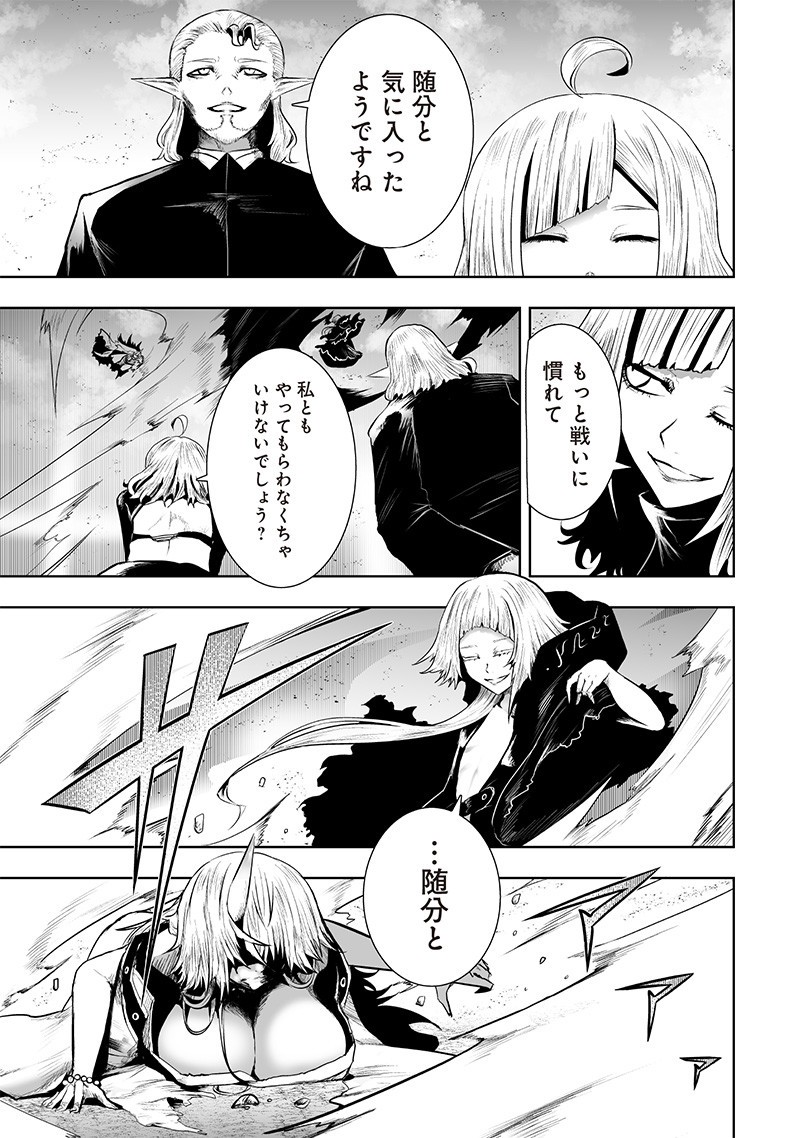 俺だけ不遇スキルの異世界召喚叛逆記~最弱スキル【吸収】が全てを飲み込むまで~ Chap 128 - Next Chap 129