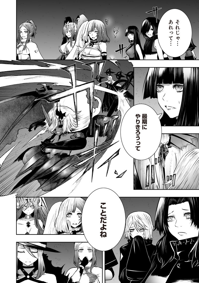 俺だけ不遇スキルの異世界召喚叛逆記~最弱スキル【吸収】が全てを飲み込むまで~ Chap 129 - Next Chap 130