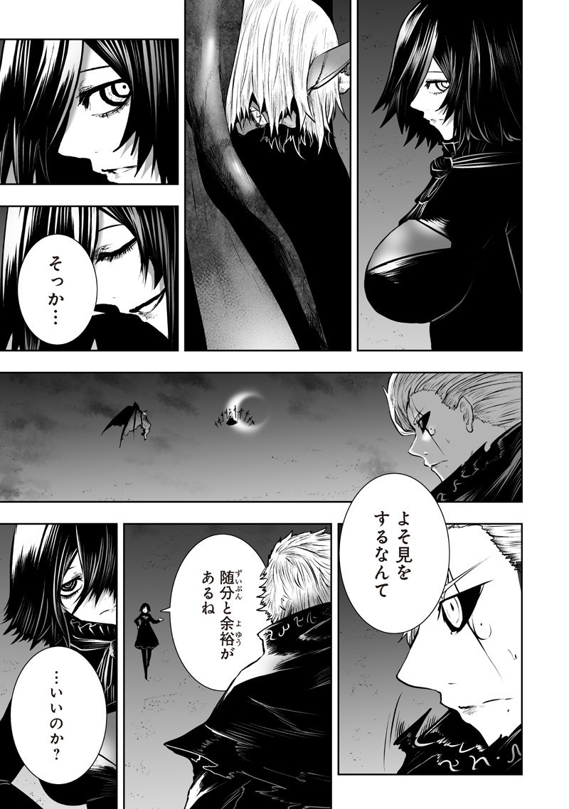 俺だけ不遇スキルの異世界召喚叛逆記~最弱スキル【吸収】が全てを飲み込むまで~ Chap 129 - Next Chap 130