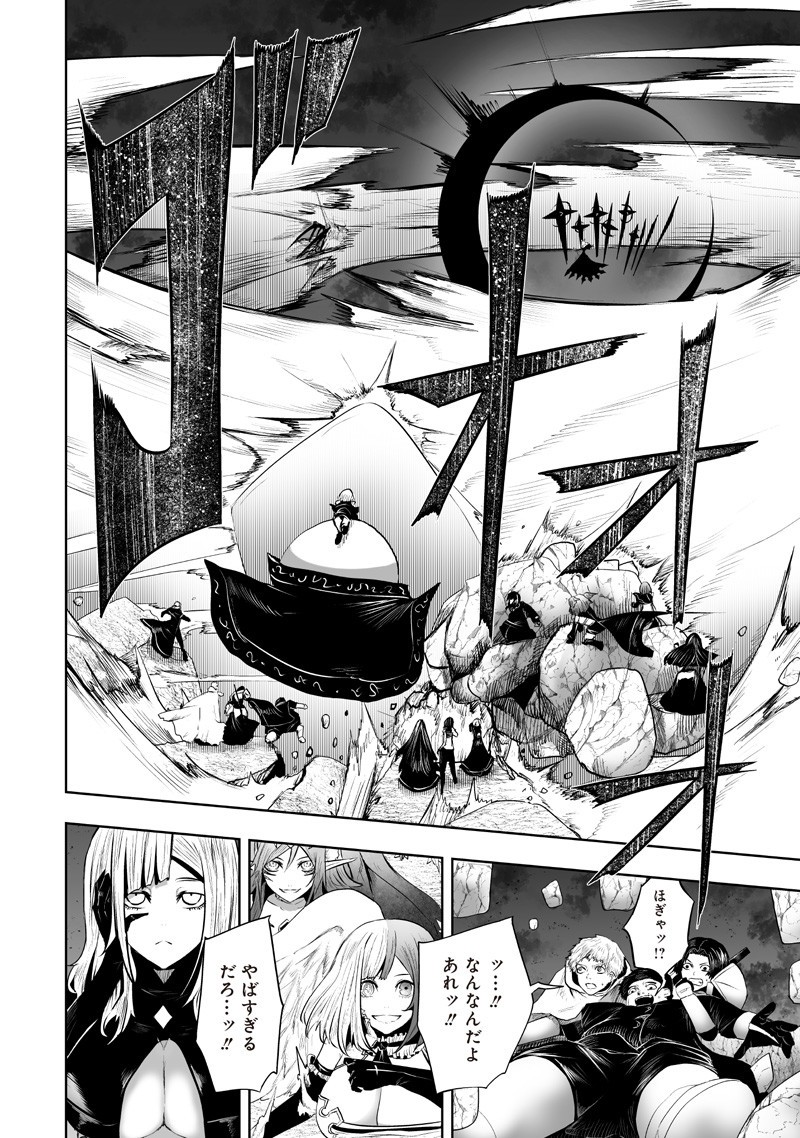 俺だけ不遇スキルの異世界召喚叛逆記~最弱スキル【吸収】が全てを飲み込むまで~ Chap 129 - Next Chap 130