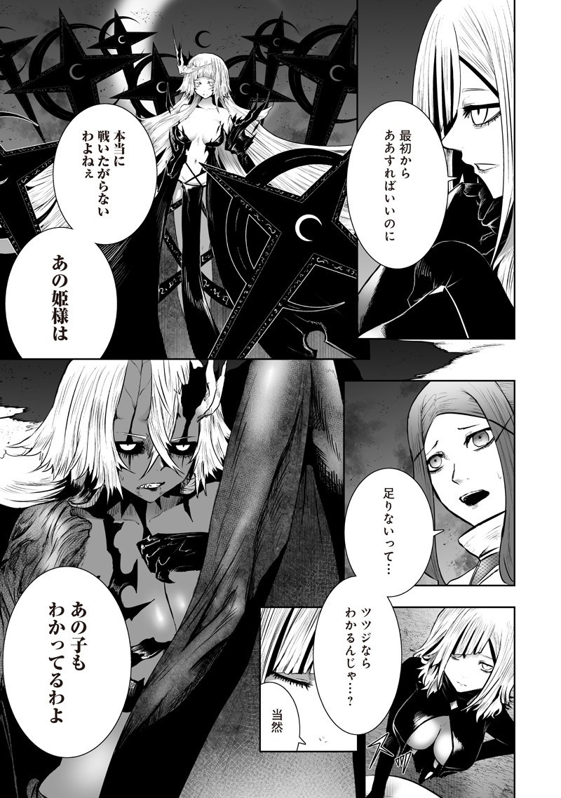 俺だけ不遇スキルの異世界召喚叛逆記~最弱スキル【吸収】が全てを飲み込むまで~ Chap 129 - Next Chap 130