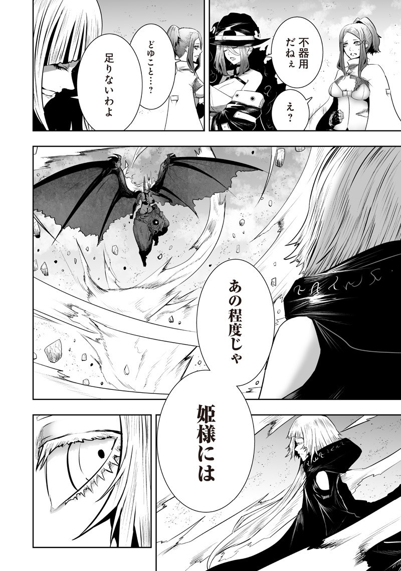 俺だけ不遇スキルの異世界召喚叛逆記~最弱スキル【吸収】が全てを飲み込むまで~ Chap 129 - Next Chap 130