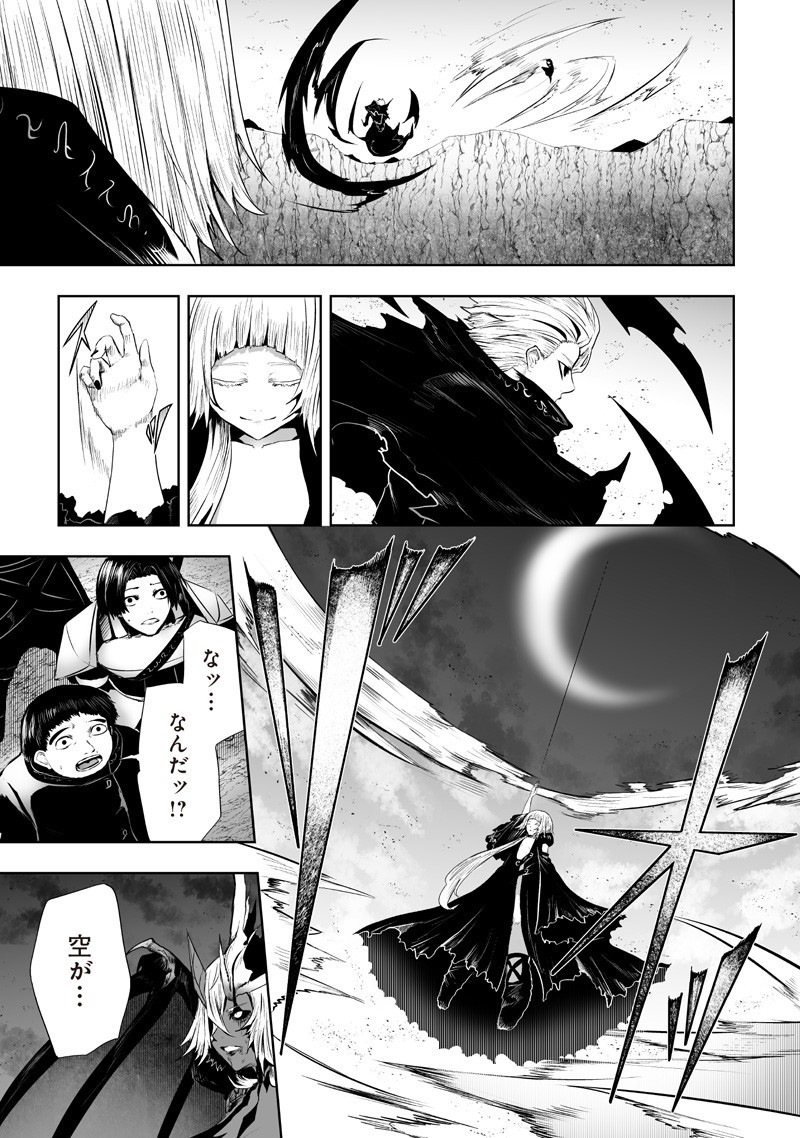 俺だけ不遇スキルの異世界召喚叛逆記~最弱スキル【吸収】が全てを飲み込むまで~ Chap 129 - Next Chap 130