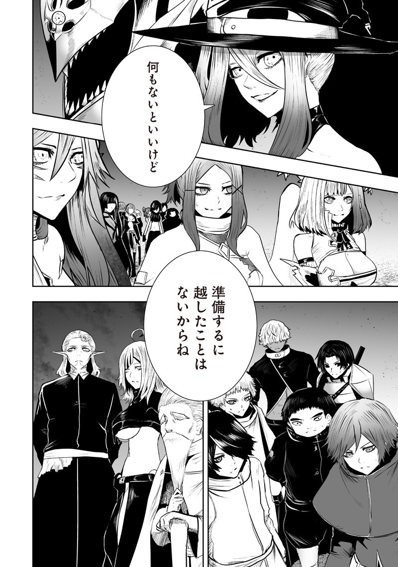 俺だけ不遇スキルの異世界召喚叛逆記~最弱スキル【吸収】が全てを飲み込むまで~ Chap 129 - Next Chap 130