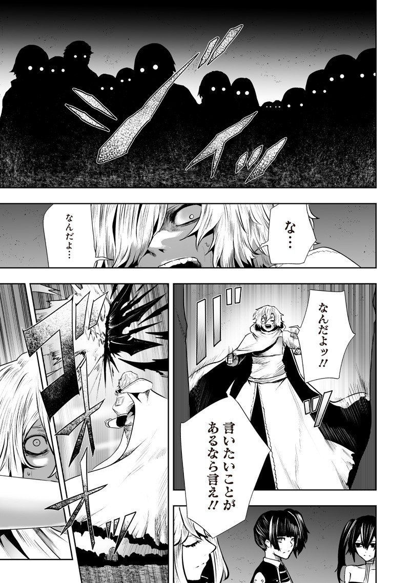 俺だけ不遇スキルの異世界召喚叛逆記~最弱スキル【吸収】が全てを飲み込むまで~ Chap 129 - Next Chap 130