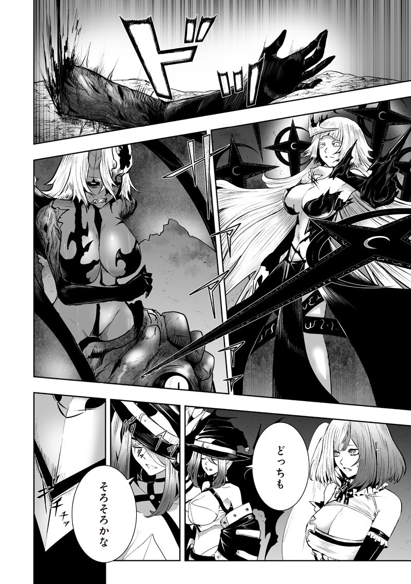 俺だけ不遇スキルの異世界召喚叛逆記~最弱スキル【吸収】が全てを飲み込むまで~ Chap 129 - Next Chap 130