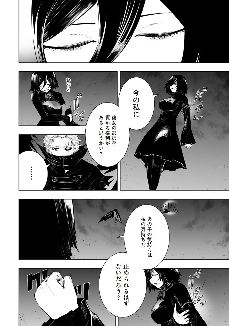 俺だけ不遇スキルの異世界召喚叛逆記~最弱スキル【吸収】が全てを飲み込むまで~ Chap 129 - Next Chap 130