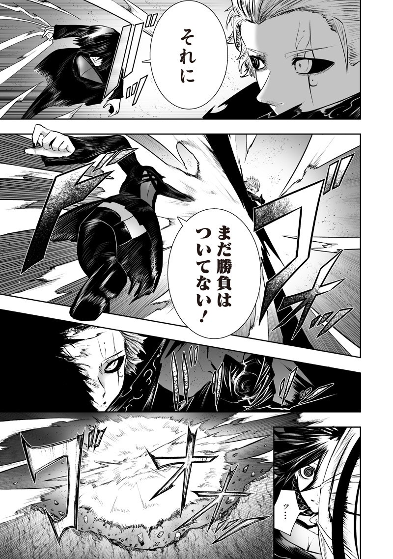 俺だけ不遇スキルの異世界召喚叛逆記~最弱スキル【吸収】が全てを飲み込むまで~ Chap 129 - Next Chap 130