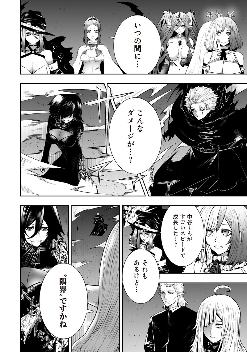 俺だけ不遇スキルの異世界召喚叛逆記~最弱スキル【吸収】が全てを飲み込むまで~ Chap 129 - Next Chap 130