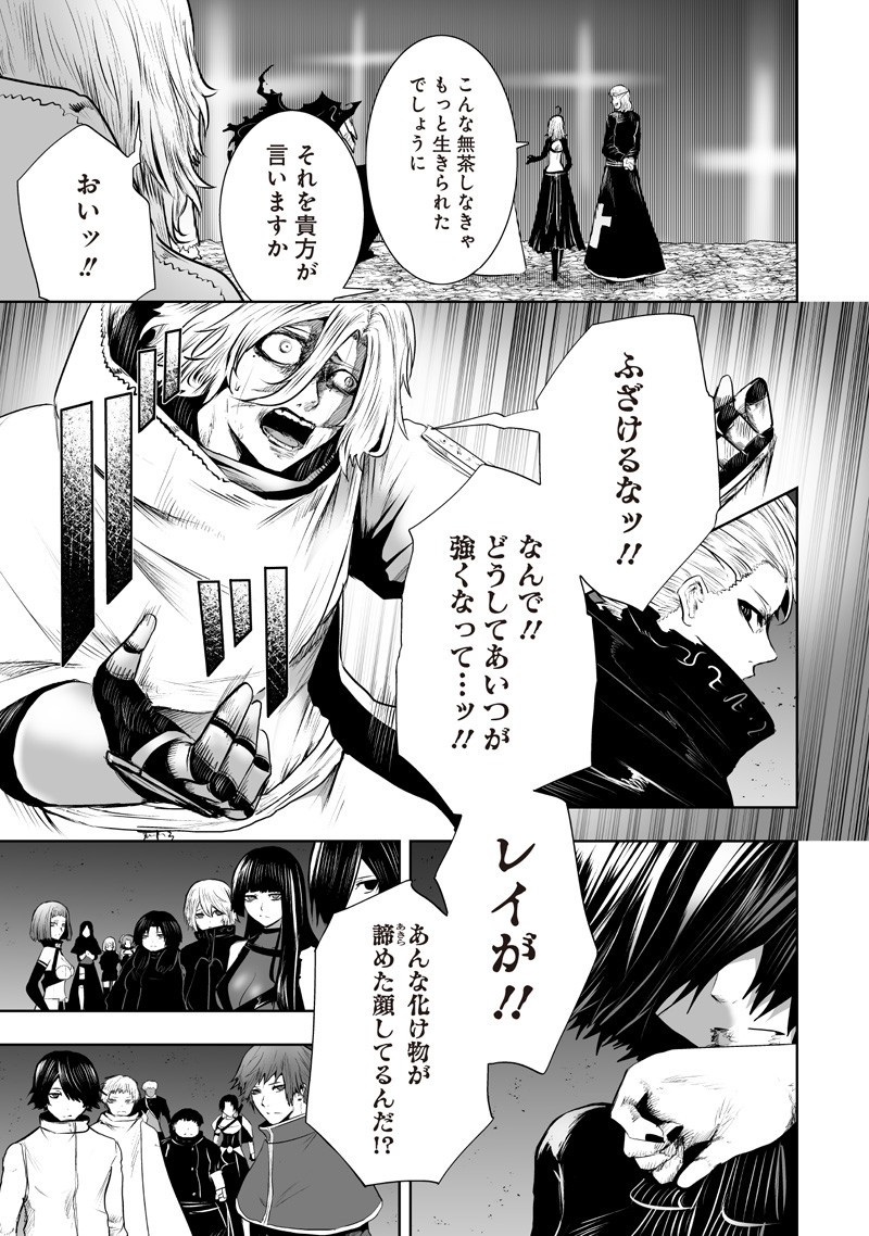 俺だけ不遇スキルの異世界召喚叛逆記~最弱スキル【吸収】が全てを飲み込むまで~ Chap 129 - Next Chap 130