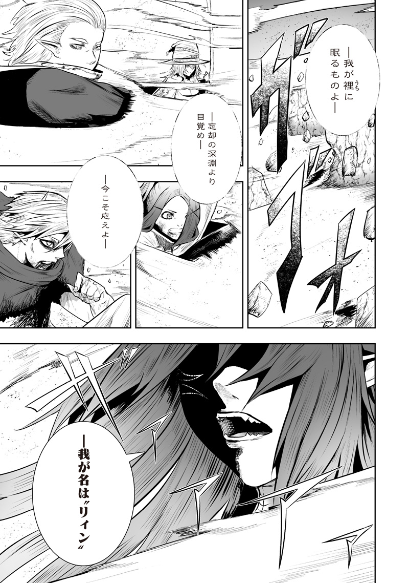 俺だけ不遇スキルの異世界召喚叛逆記~最弱スキル【吸収】が全てを飲み込むまで~ Chap 120 - Next Chap 121