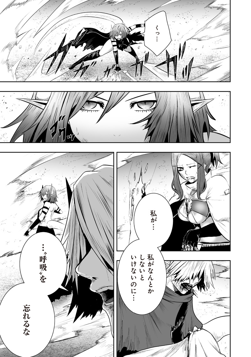 俺だけ不遇スキルの異世界召喚叛逆記~最弱スキル【吸収】が全てを飲み込むまで~ Chap 120 - Next Chap 121