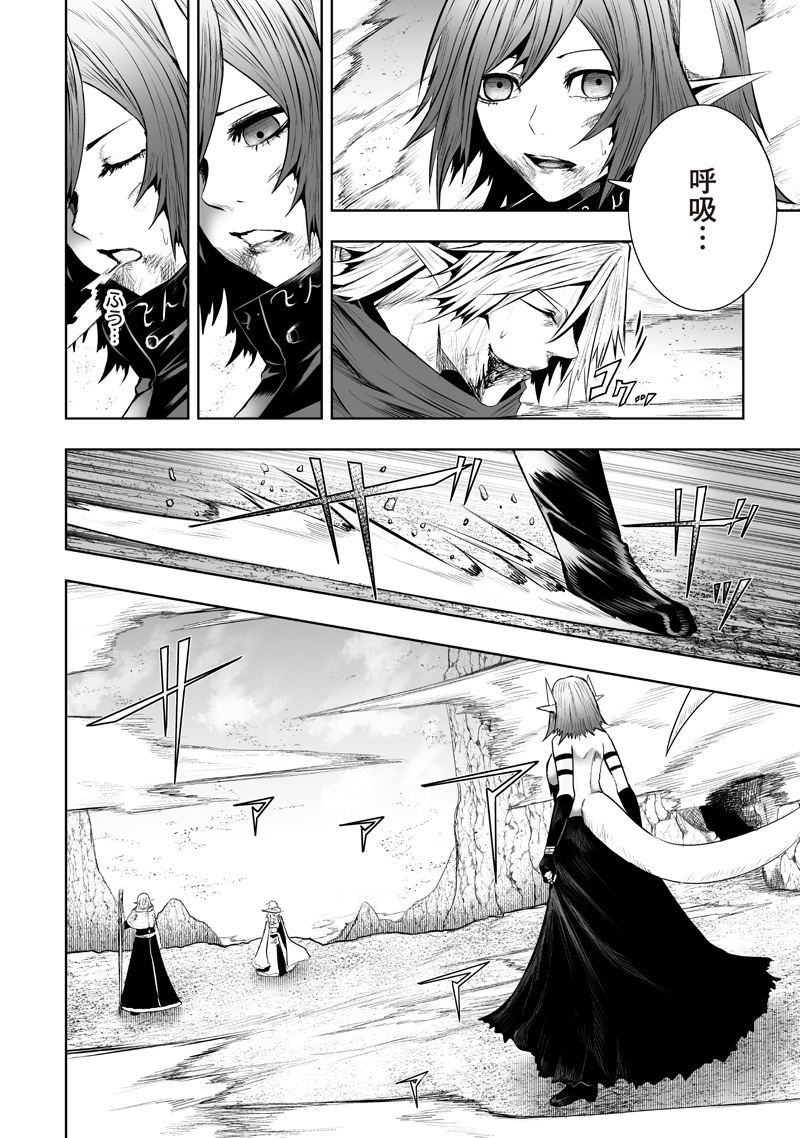 俺だけ不遇スキルの異世界召喚叛逆記~最弱スキル【吸収】が全てを飲み込むまで~ Chap 120 - Next Chap 121