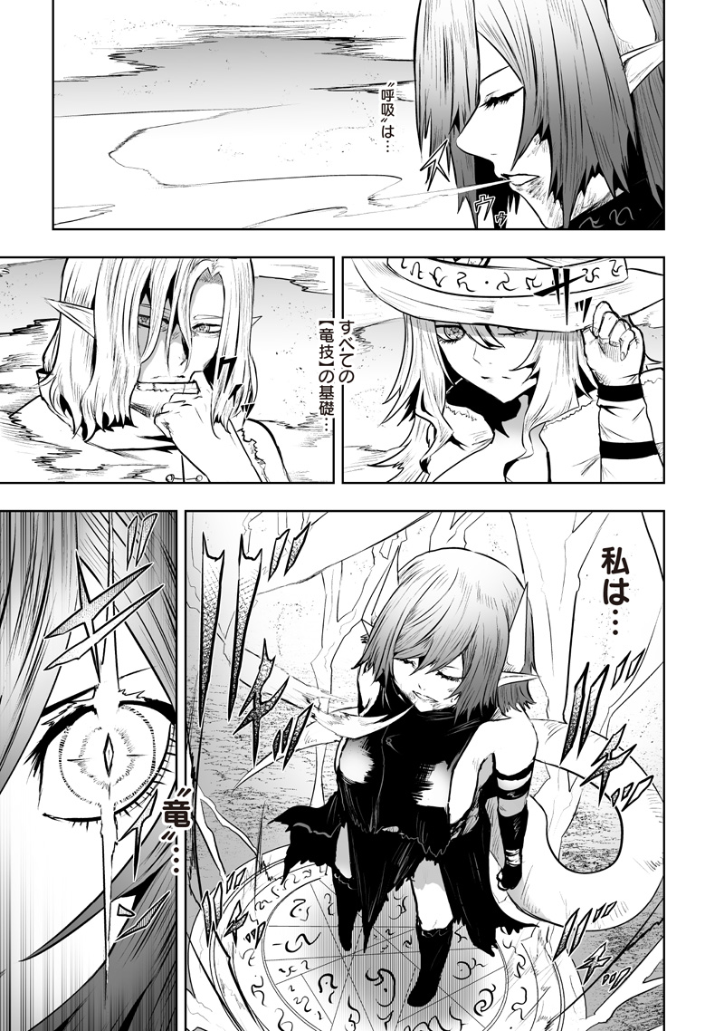 俺だけ不遇スキルの異世界召喚叛逆記~最弱スキル【吸収】が全てを飲み込むまで~ Chap 120 - Next Chap 121