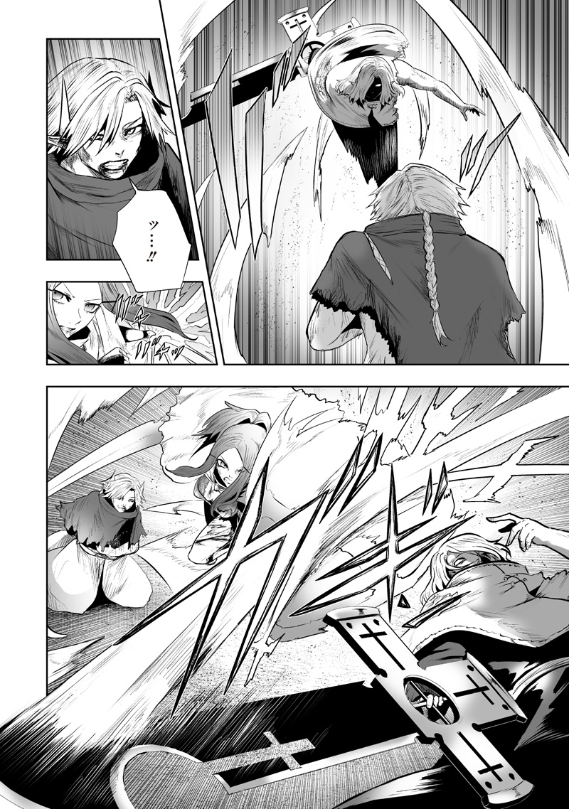 俺だけ不遇スキルの異世界召喚叛逆記~最弱スキル【吸収】が全てを飲み込むまで~ Chap 120 - Next Chap 121