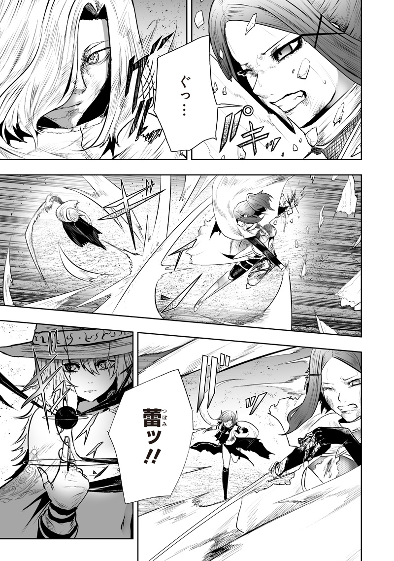 俺だけ不遇スキルの異世界召喚叛逆記~最弱スキル【吸収】が全てを飲み込むまで~ Chap 120 - Next Chap 121