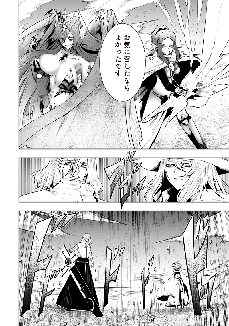 俺だけ不遇スキルの異世界召喚叛逆記~最弱スキル【吸収】が全てを飲み込むまで~ Chap 120 - Next Chap 121