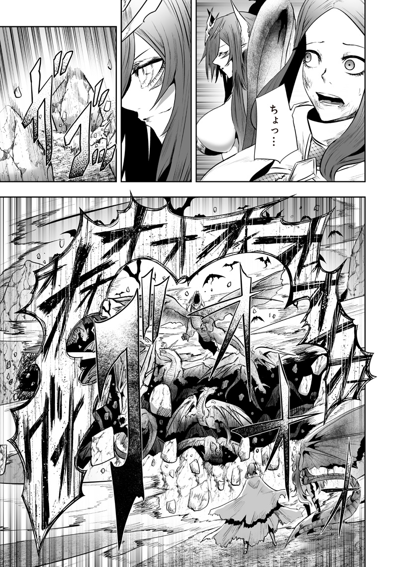 俺だけ不遇スキルの異世界召喚叛逆記~最弱スキル【吸収】が全てを飲み込むまで~ Chap 120 - Next Chap 121