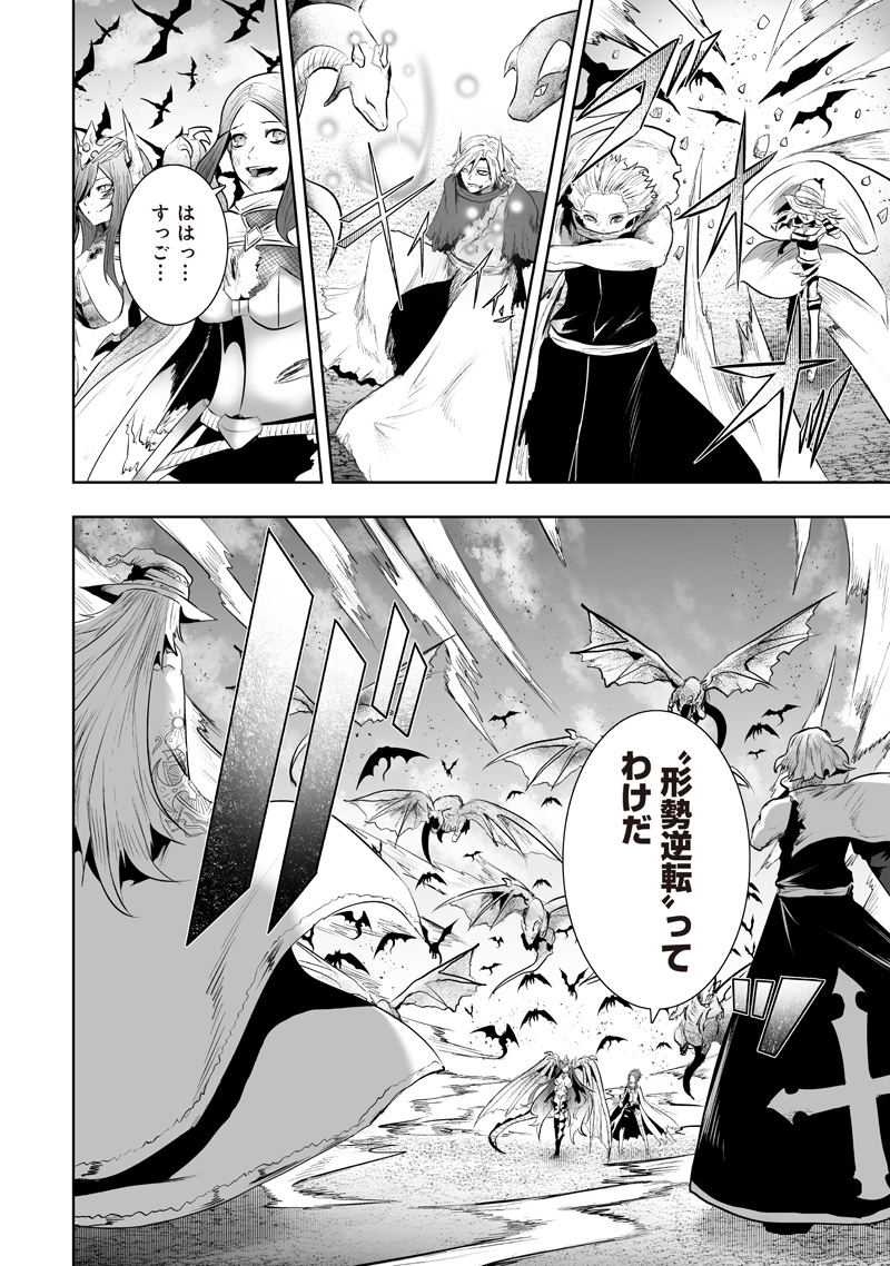 俺だけ不遇スキルの異世界召喚叛逆記~最弱スキル【吸収】が全てを飲み込むまで~ Chap 120 - Next Chap 121