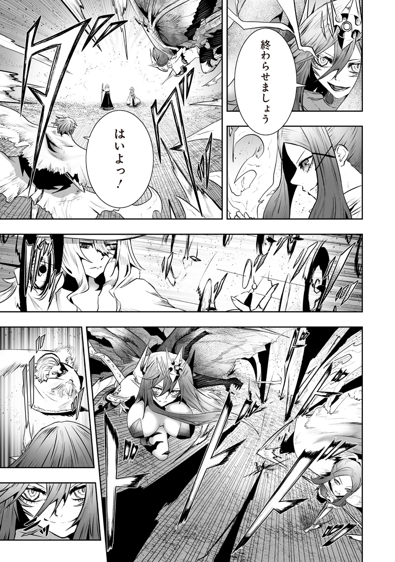 俺だけ不遇スキルの異世界召喚叛逆記~最弱スキル【吸収】が全てを飲み込むまで~ Chap 120 - Next Chap 121