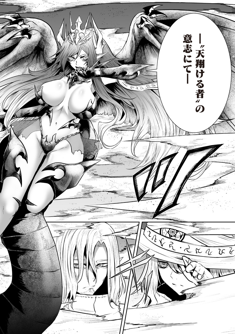 俺だけ不遇スキルの異世界召喚叛逆記~最弱スキル【吸収】が全てを飲み込むまで~ Chap 120 - Next Chap 121