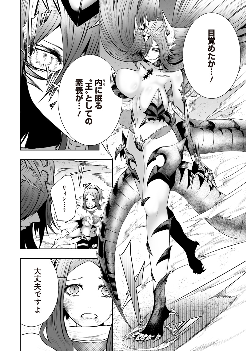 俺だけ不遇スキルの異世界召喚叛逆記~最弱スキル【吸収】が全てを飲み込むまで~ Chap 120 - Next Chap 121