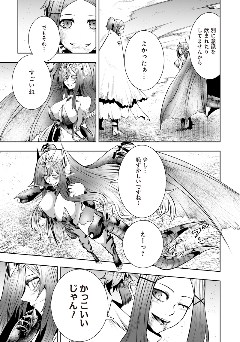 俺だけ不遇スキルの異世界召喚叛逆記~最弱スキル【吸収】が全てを飲み込むまで~ Chap 120 - Next Chap 121