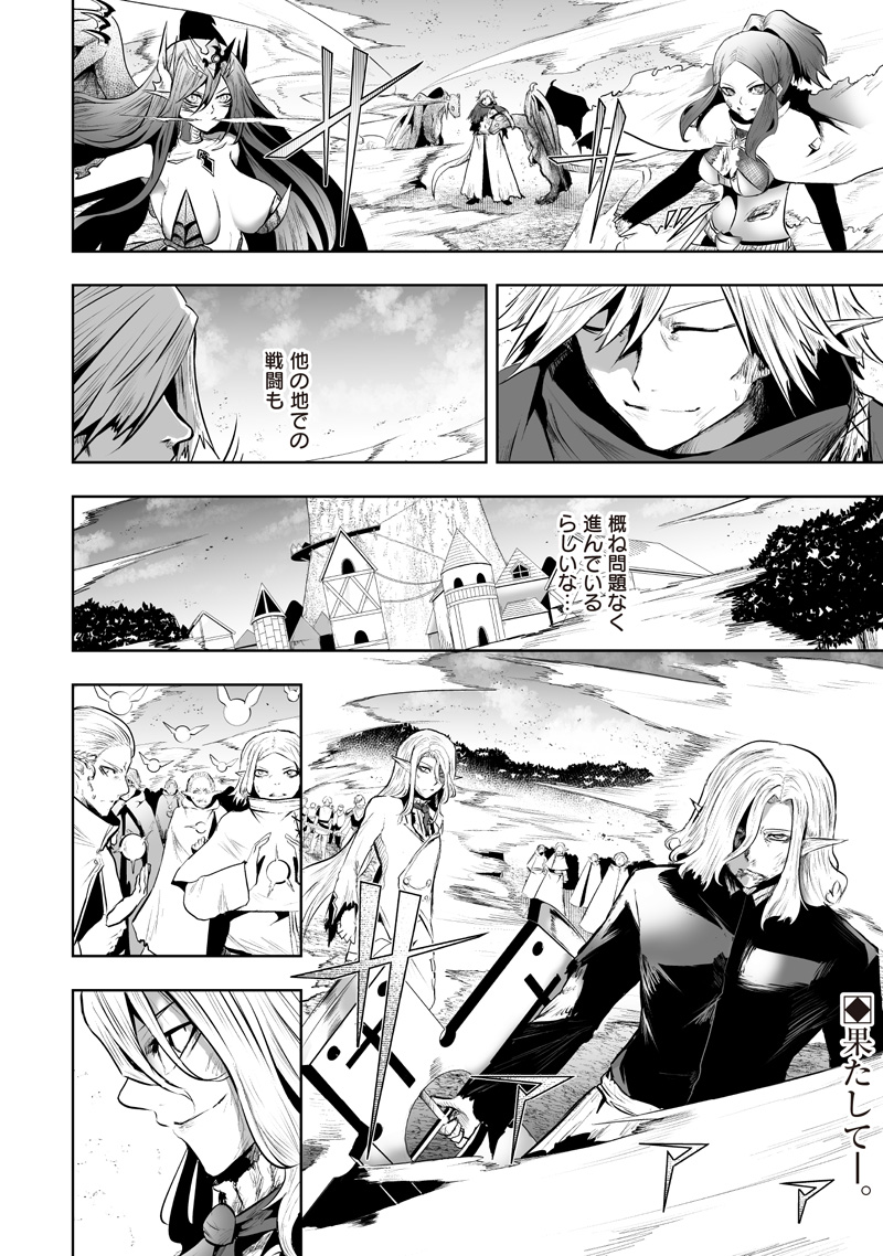 俺だけ不遇スキルの異世界召喚叛逆記~最弱スキル【吸収】が全てを飲み込むまで~ Chap 120 - Next Chap 121