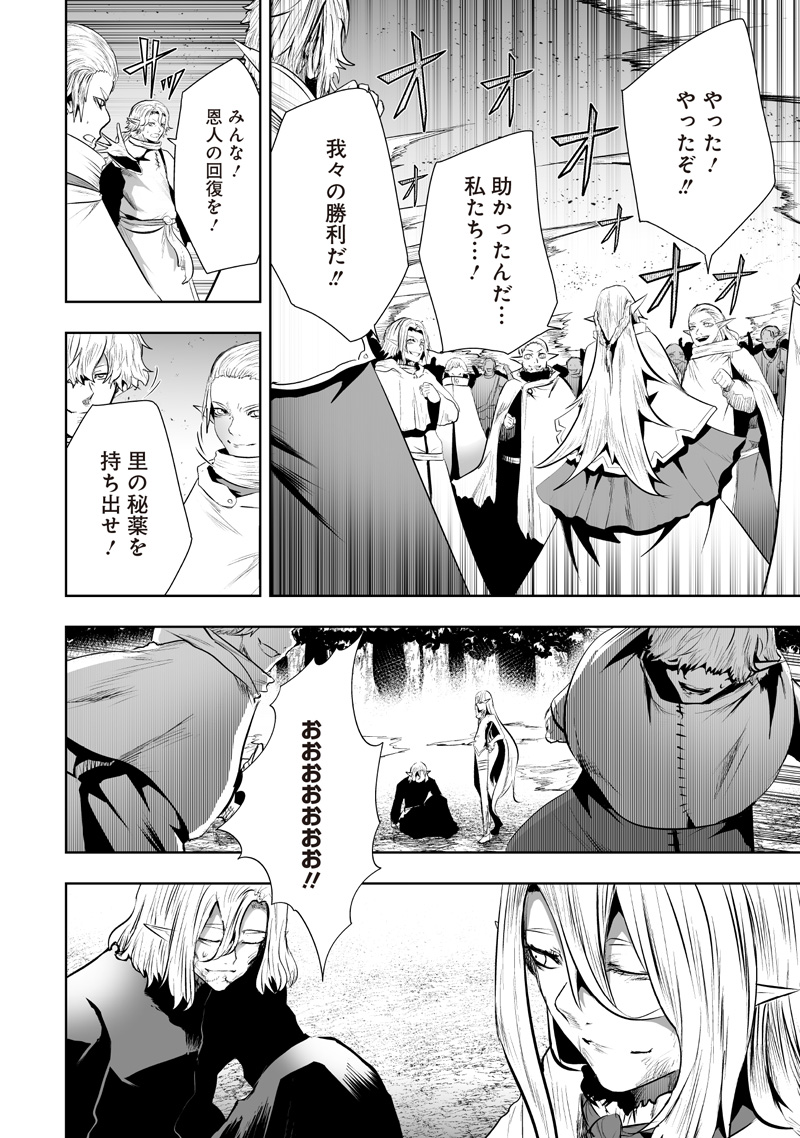 俺だけ不遇スキルの異世界召喚叛逆記~最弱スキル【吸収】が全てを飲み込むまで~ Chap 121 - Next Chap 122